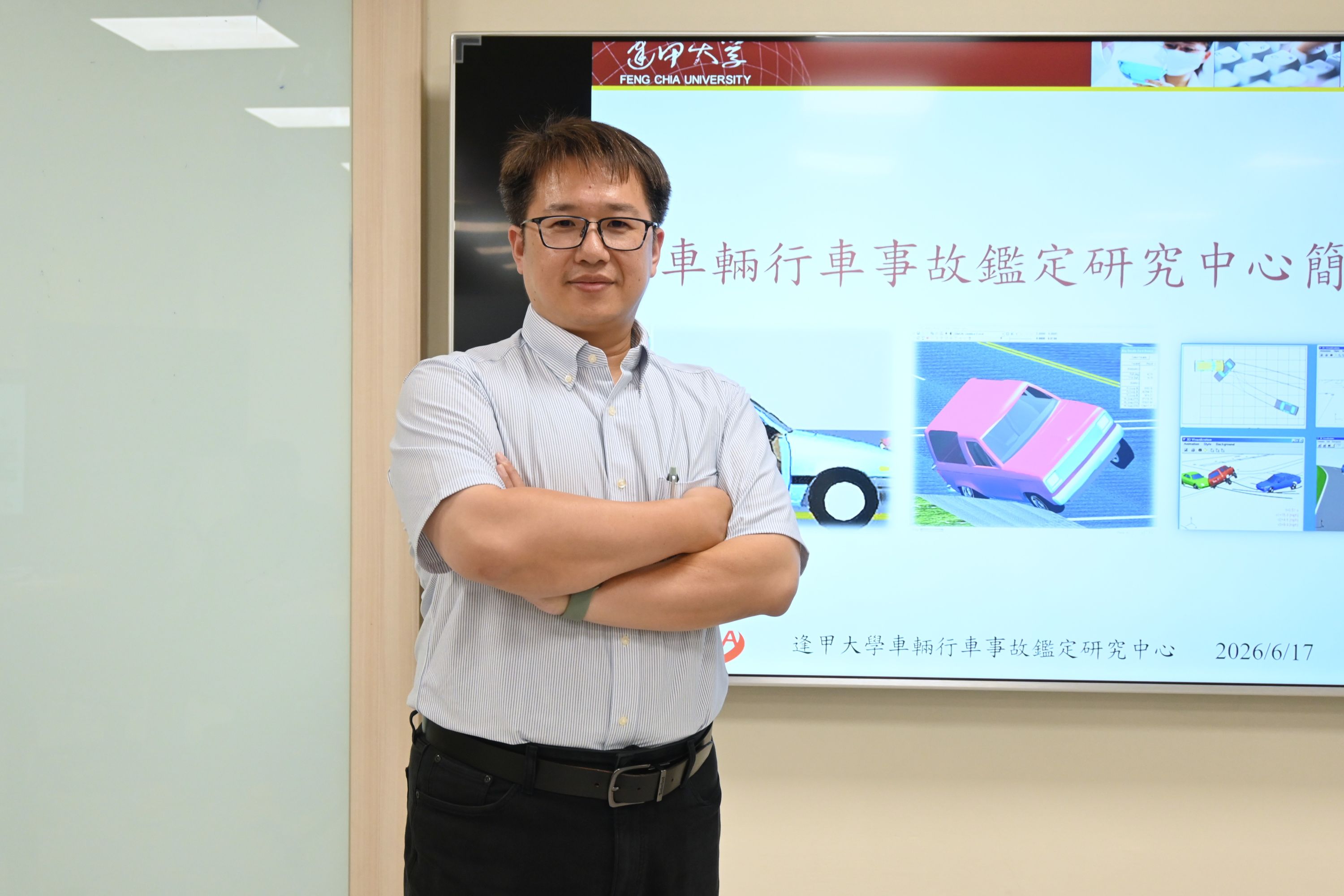 用技術與科學還原現場 更是交通環境的全面理解｜專訪逢甲大學車輛行車事故鑑定研究中心主任 洪百賢博士